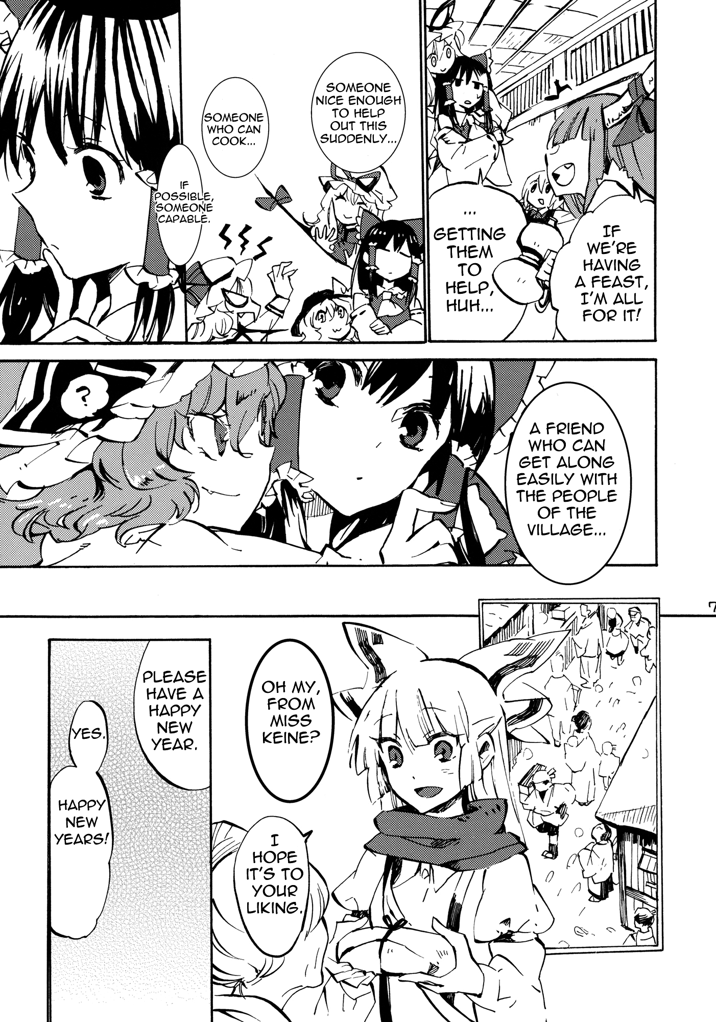 Touhou - 365 End Roll (Doujinshi) 第6页