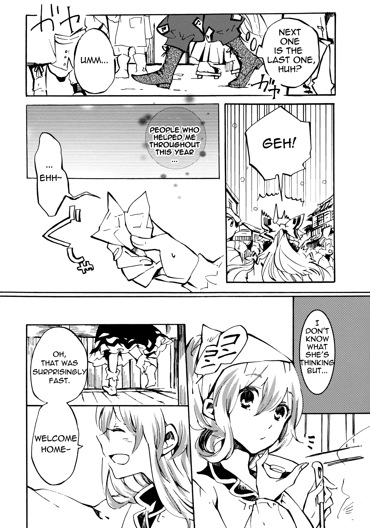 Touhou - 365 End Roll (Doujinshi) 第7页