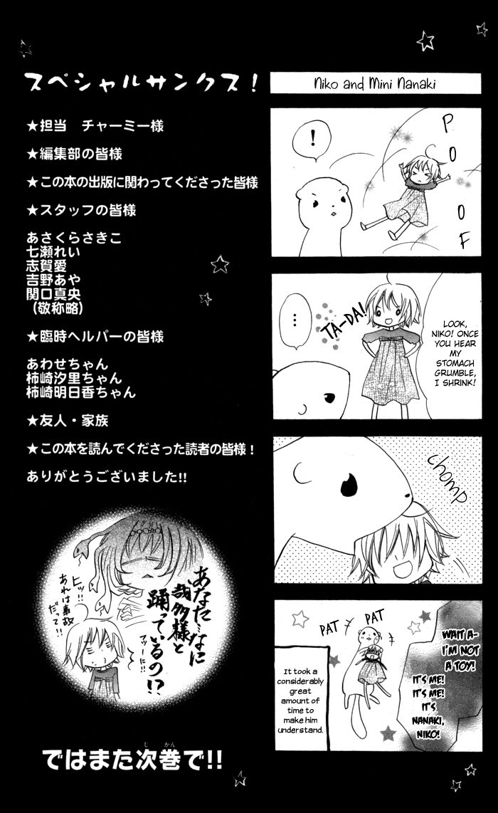 7 Centi! Lady Ootomi Kotobuki-san!! 第46页