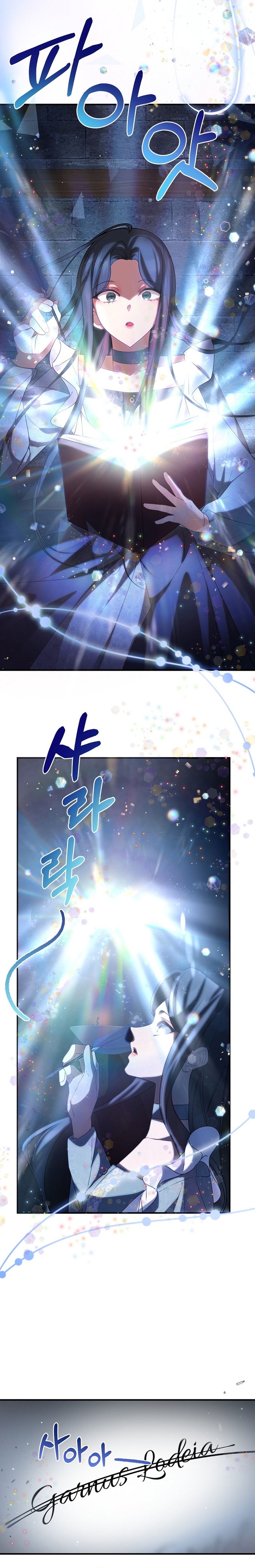The Twin Sister Goes on Strike Ch. 82 第3页