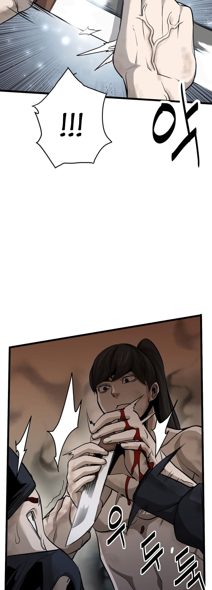 Enemies Ch. 3 第24页