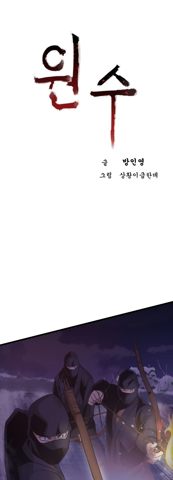 Enemies Ch. 3 第4页