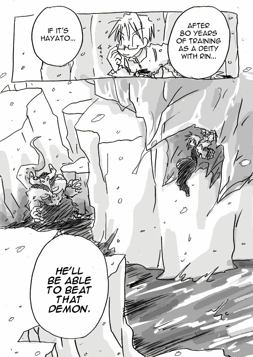 The Idaten Deities Know Only Peace Vol. 1 Ch. 2 第17页