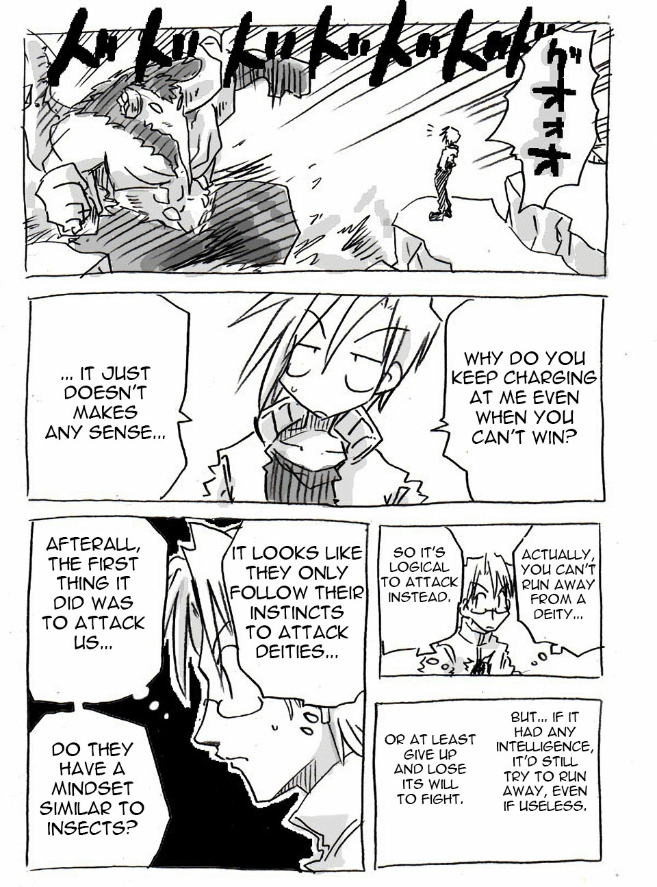 The Idaten Deities Know Only Peace Vol. 1 Ch. 2 第27页