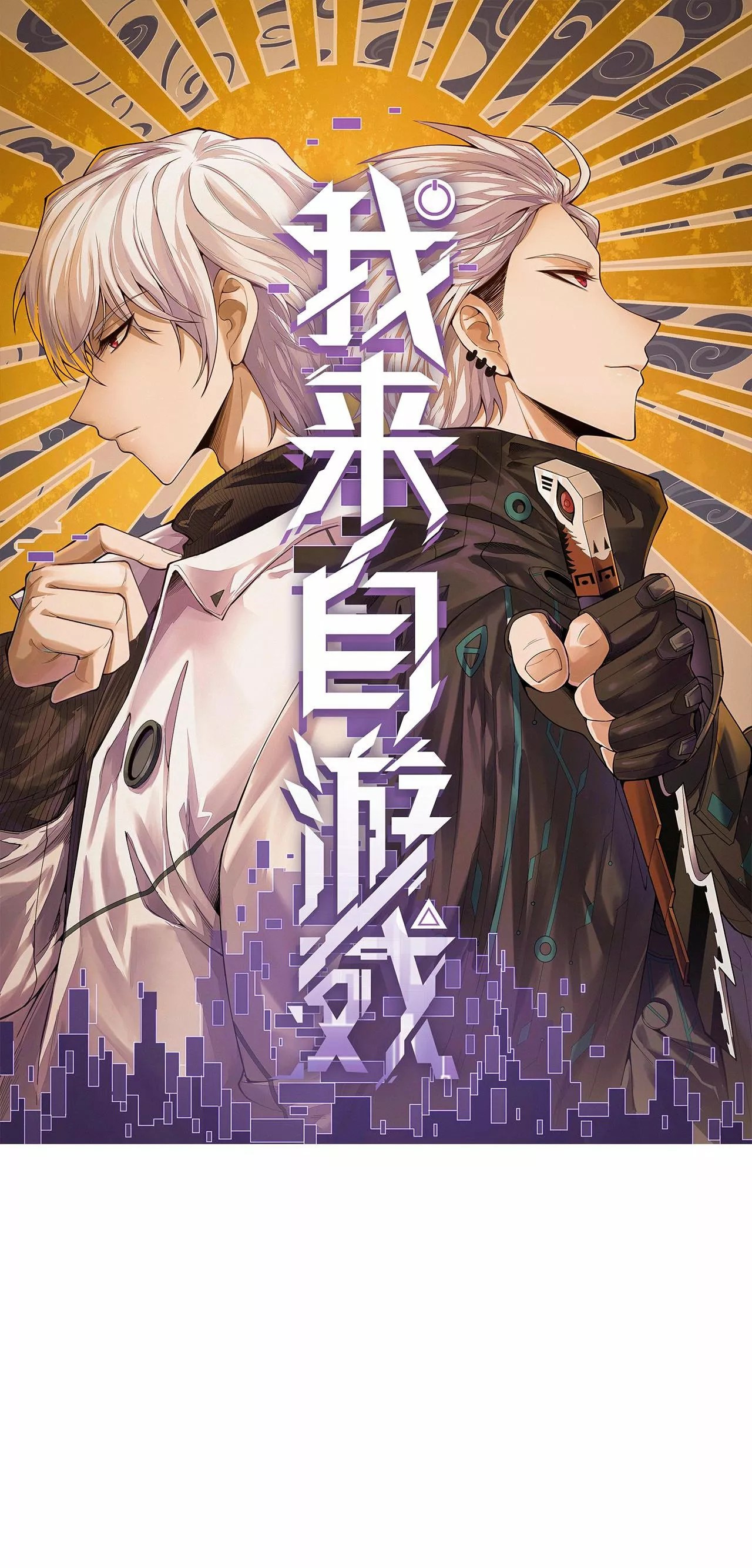 The Game That I Came From 第2页