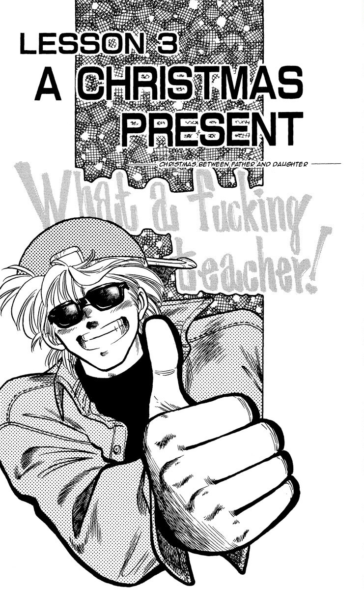 KOUJIRO A CHRISTMAS PRESENT - Christmas between father and daughter 第1页