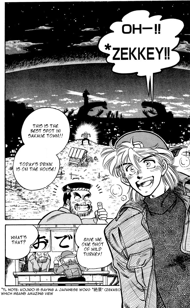 KOUJIRO A CHRISTMAS PRESENT - Christmas between father and daughter 第12页