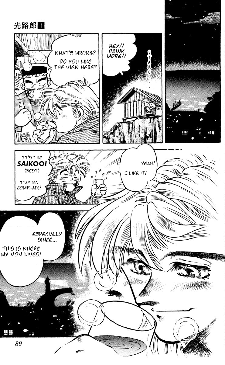 KOUJIRO A CHRISTMAS PRESENT - Christmas between father and daughter 第13页