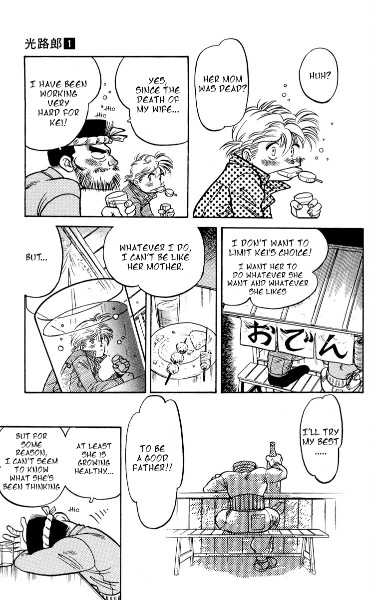 KOUJIRO A CHRISTMAS PRESENT - Christmas between father and daughter 第15页