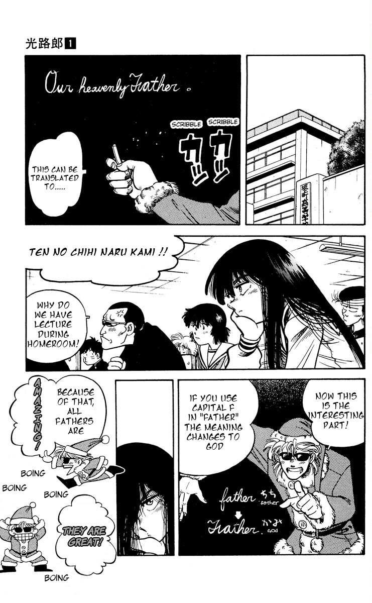 KOUJIRO A CHRISTMAS PRESENT - Christmas between father and daughter 第17页