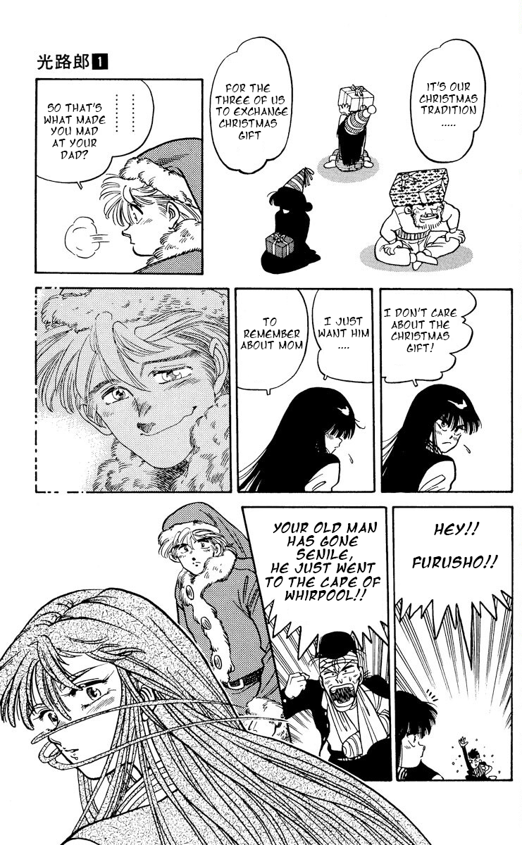 KOUJIRO A CHRISTMAS PRESENT - Christmas between father and daughter 第21页