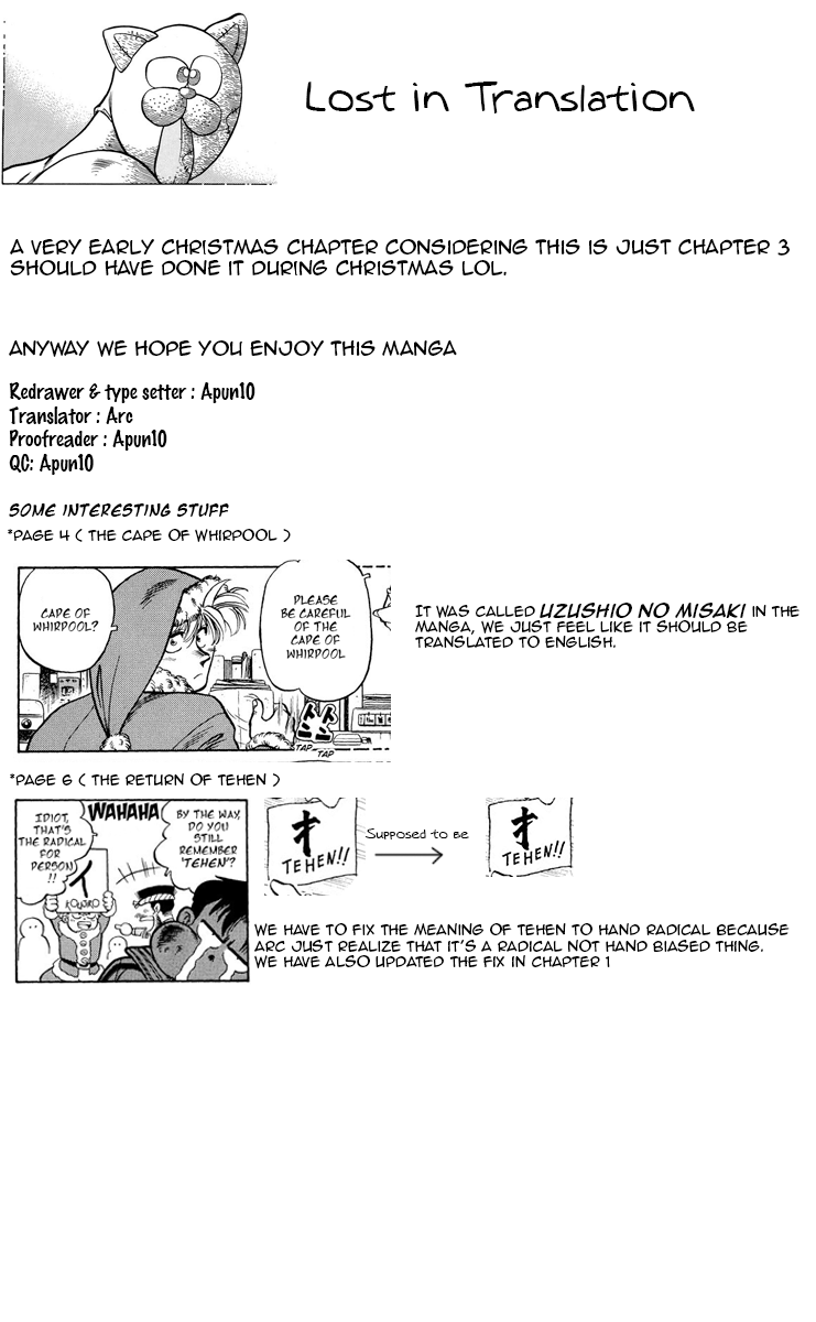 KOUJIRO A CHRISTMAS PRESENT - Christmas between father and daughter 第33页