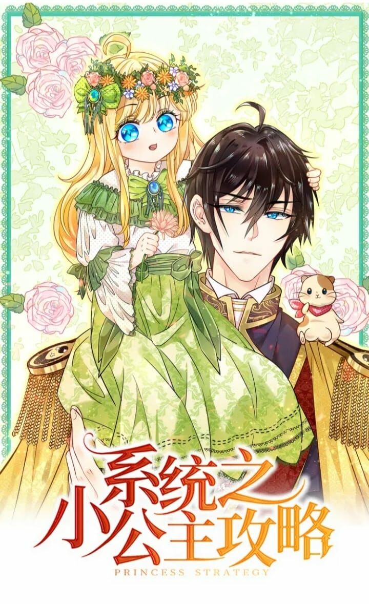 The Princess Arrives! 第5页