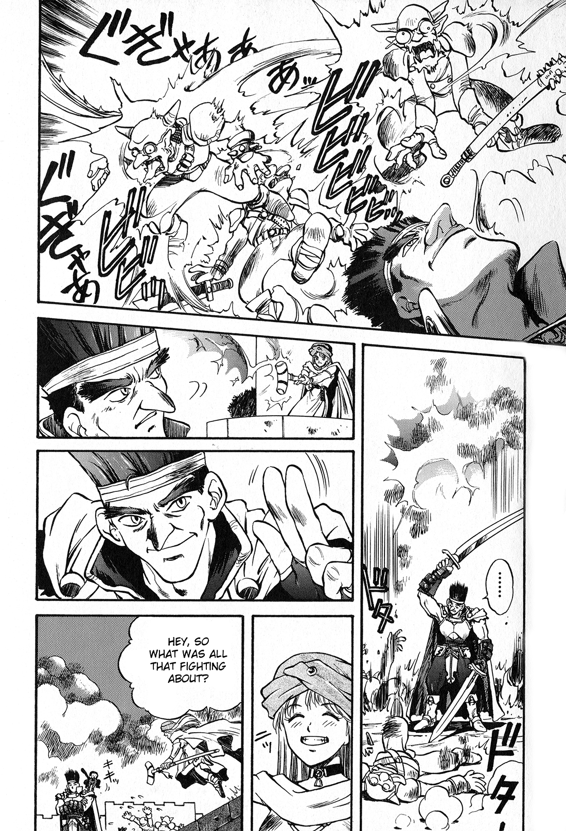 Sorcer Striker Prologue 第13页