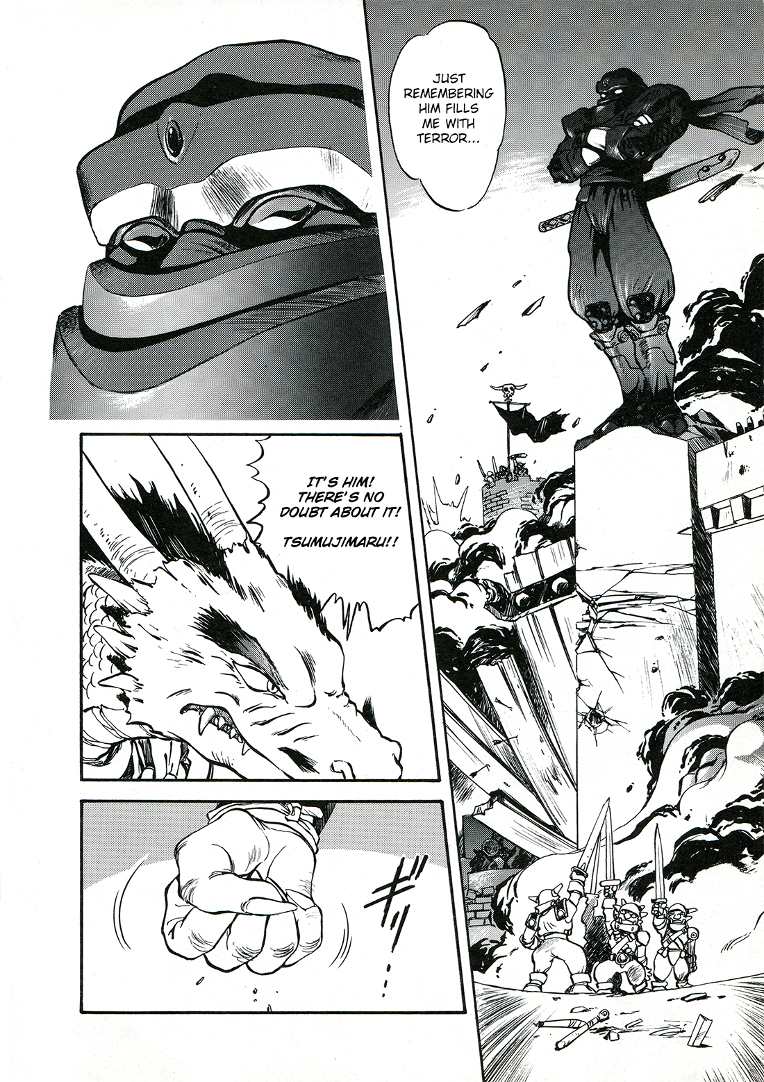 Sorcer Striker Prologue 第17页