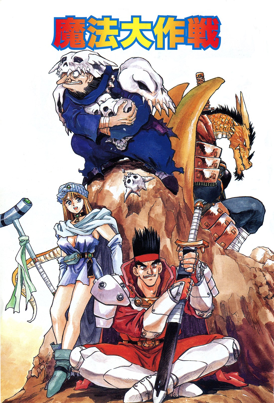 Sorcer Striker 第3页