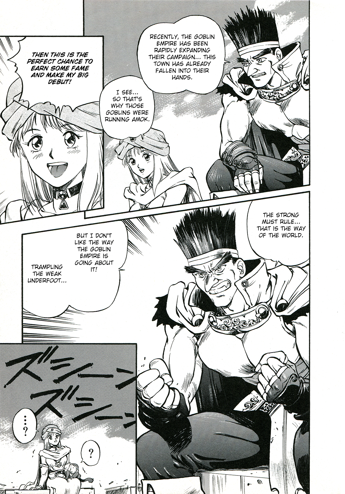 Sorcer Striker Prologue 第22页