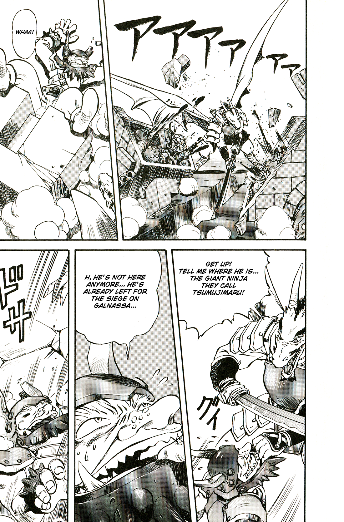 Sorcer Striker Prologue 第26页