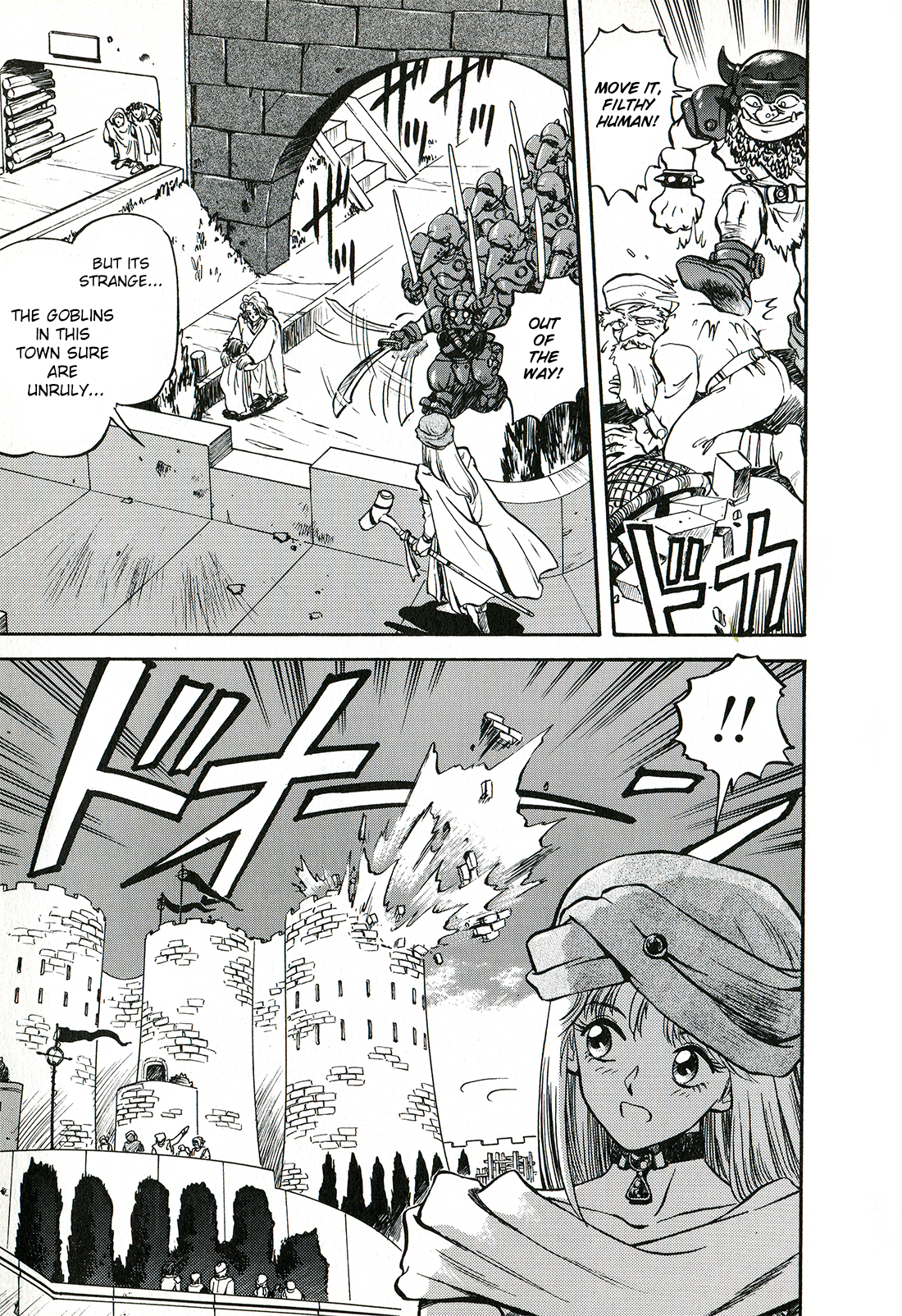 Sorcer Striker 第8页