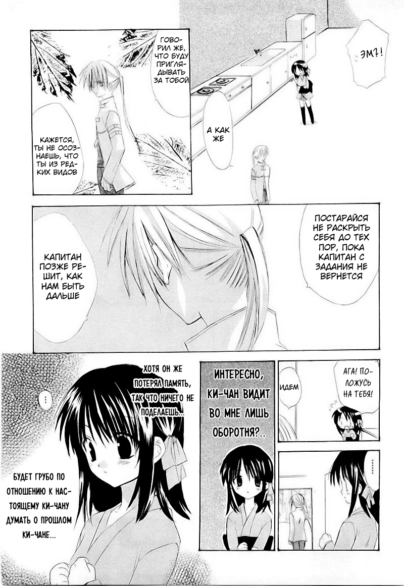 Dear Vol. 1 Ch. 2 第11页