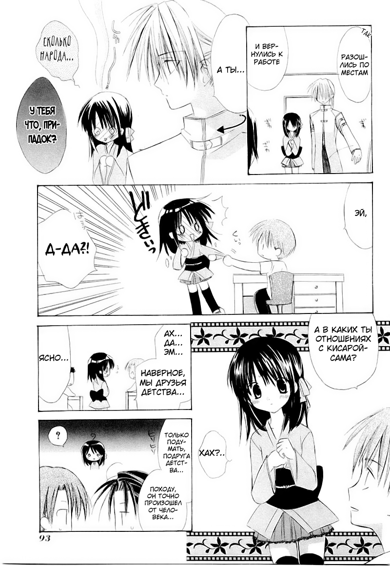 Dear Vol. 1 Ch. 2 第13页