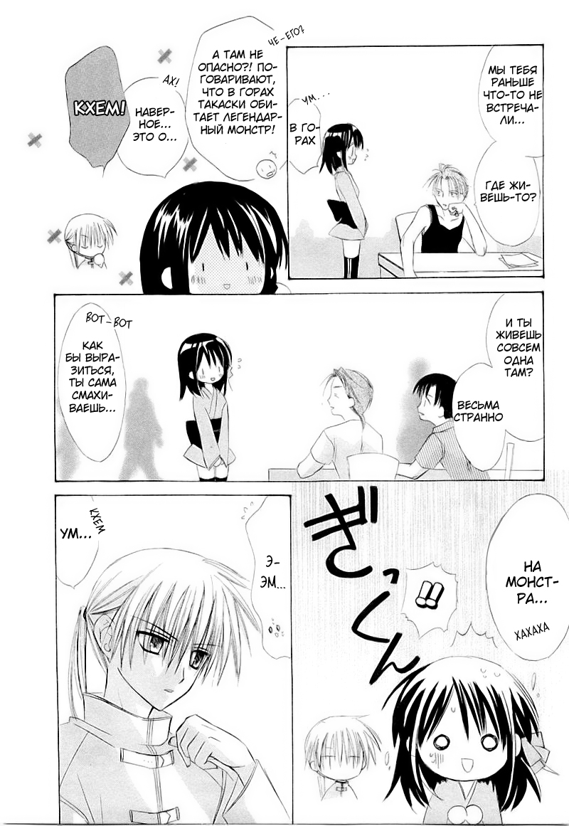 Dear Vol. 1 Ch. 2 第15页