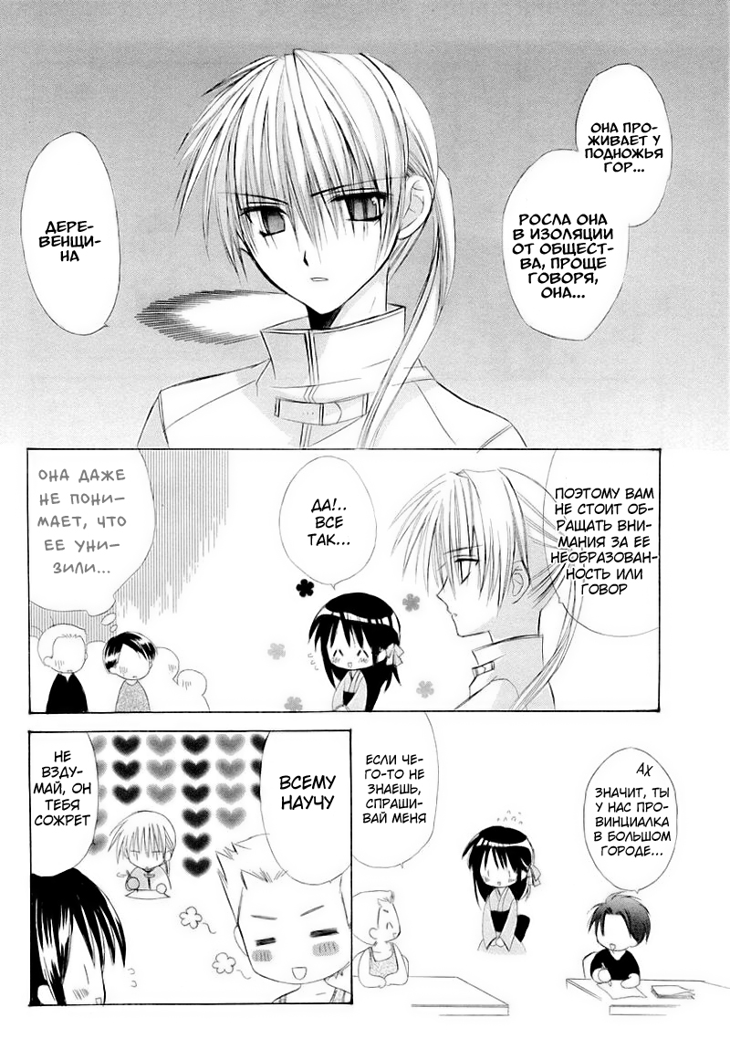 Dear Vol. 1 Ch. 2 第16页
