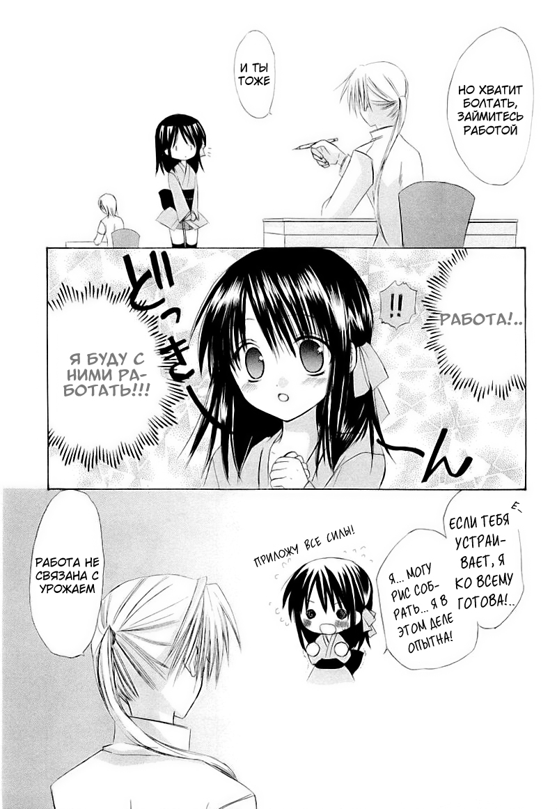 Dear Vol. 1 Ch. 2 第17页
