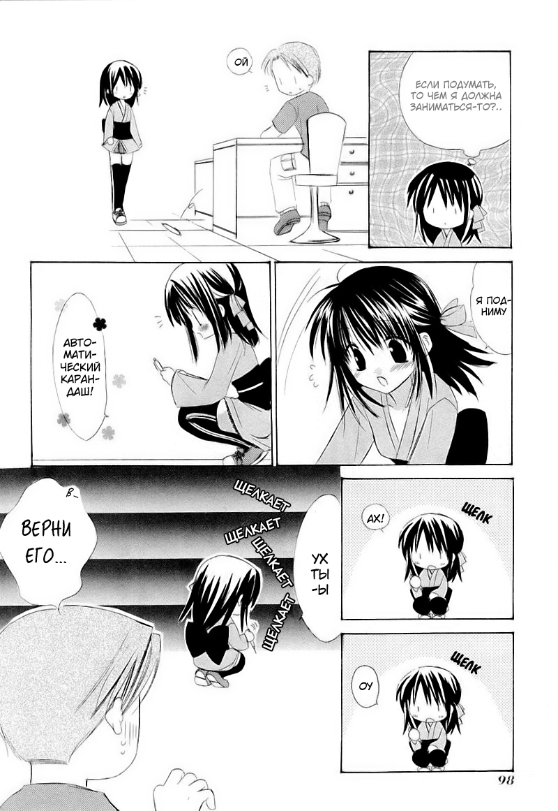 Dear Vol. 1 Ch. 2 第18页