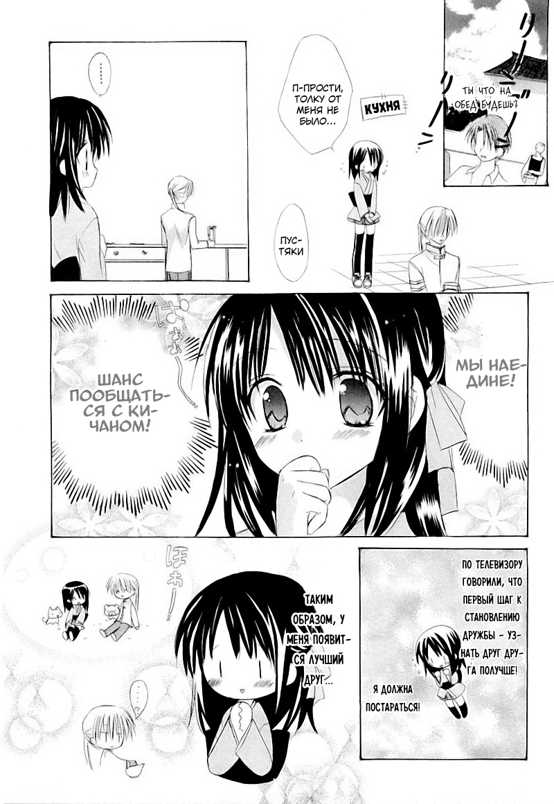 Dear Vol. 1 Ch. 2 第19页