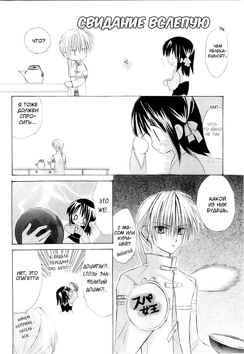 Dear Vol. 1 Ch. 2 第20页