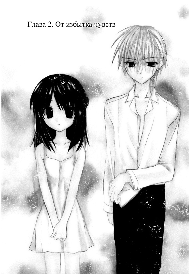 Dear Vol. 1 Ch. 2 第3页