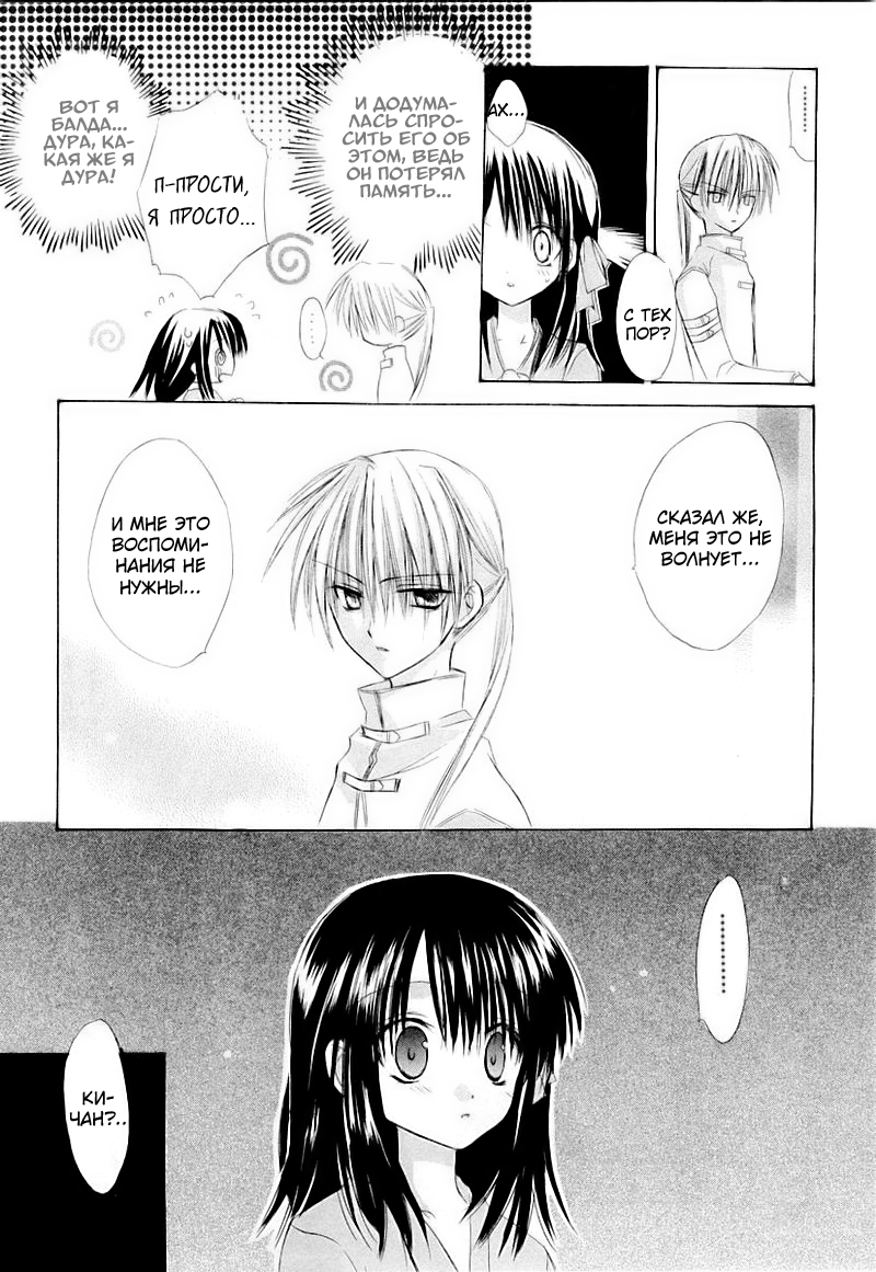 Dear Vol. 1 Ch. 2 第22页
