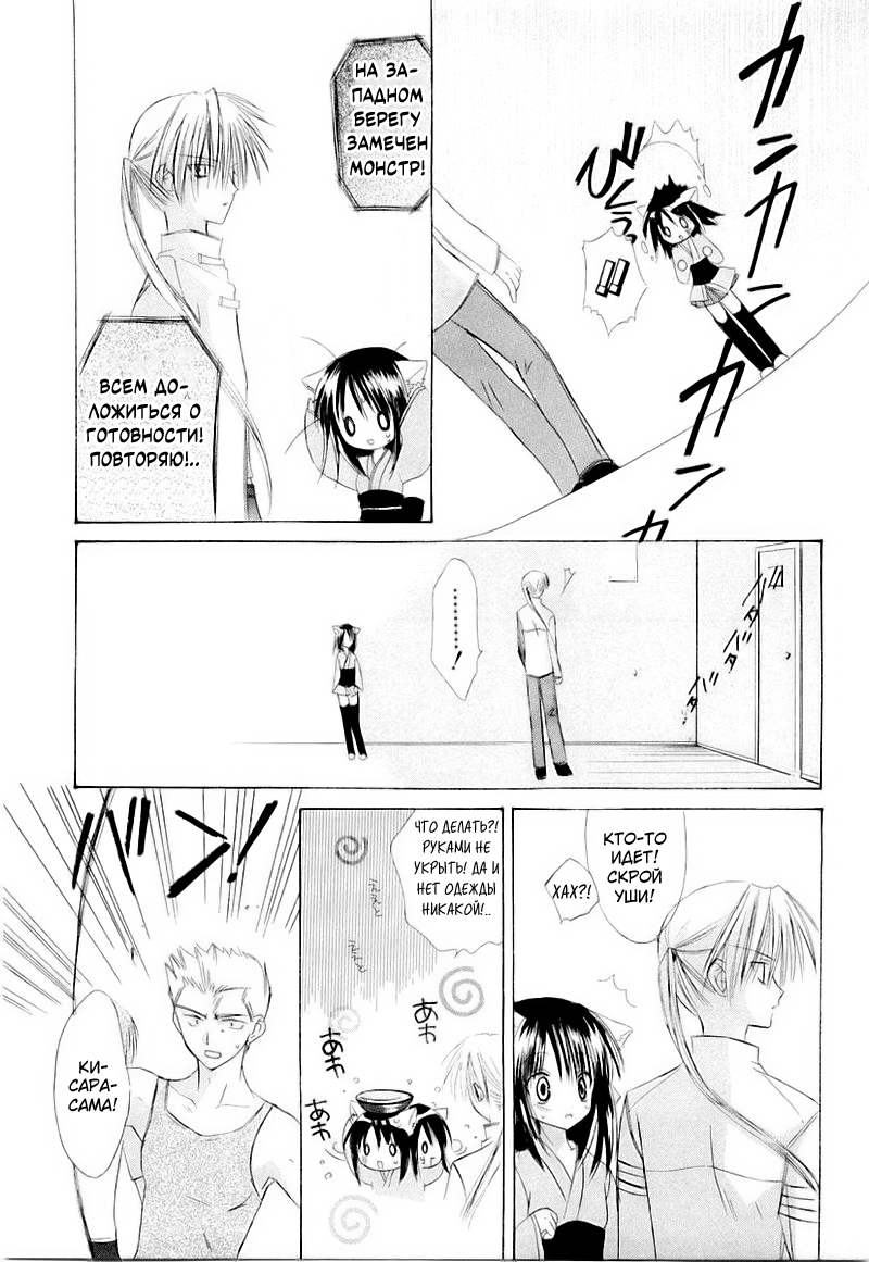 Dear Vol. 1 Ch. 2 第23页