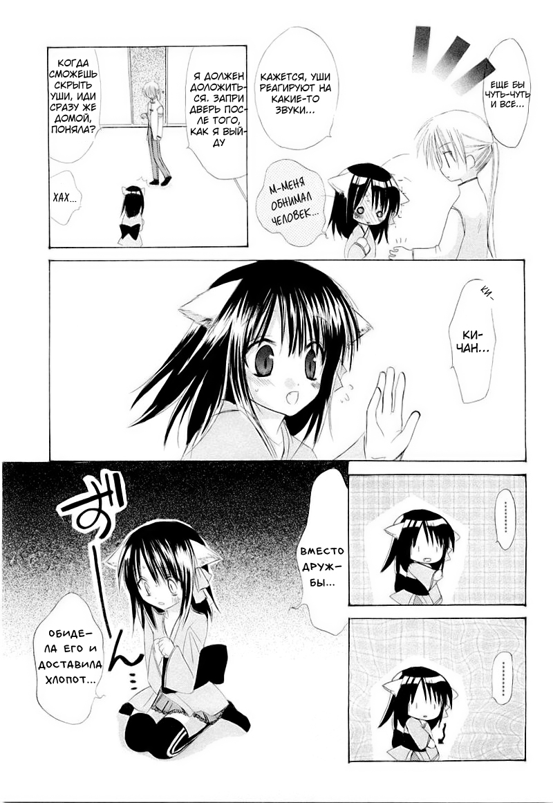 Dear Vol. 1 Ch. 2 第25页