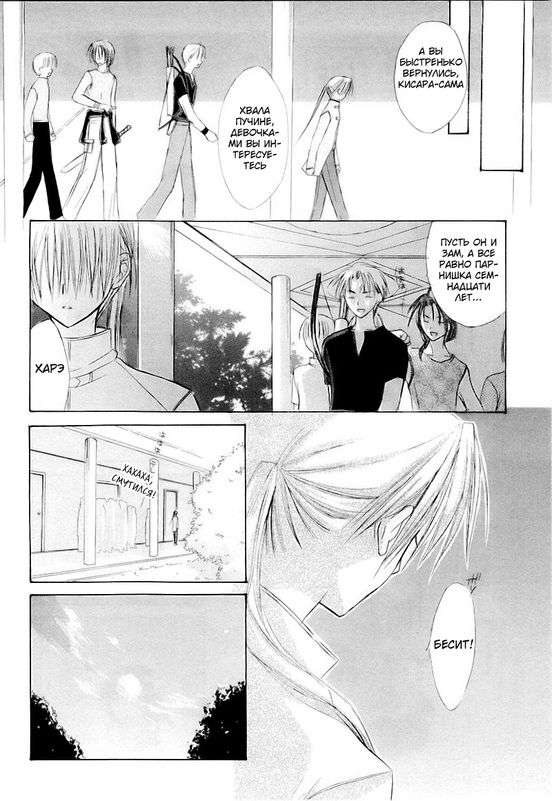 Dear Vol. 1 Ch. 2 第26页