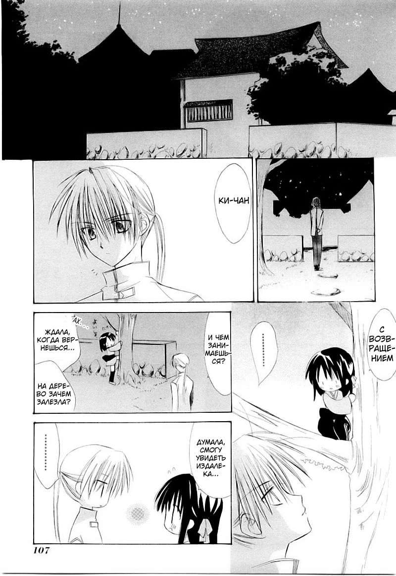 Dear Vol. 1 Ch. 2 第27页