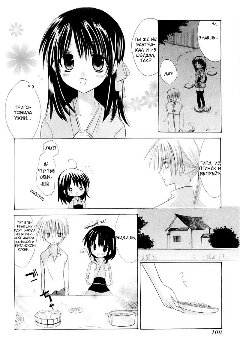 Dear Vol. 1 Ch. 2 第28页