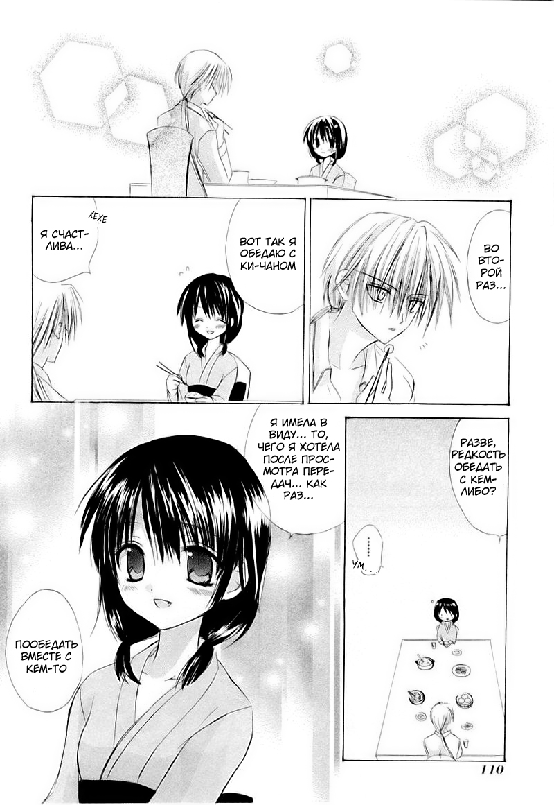 Dear Vol. 1 Ch. 2 第30页
