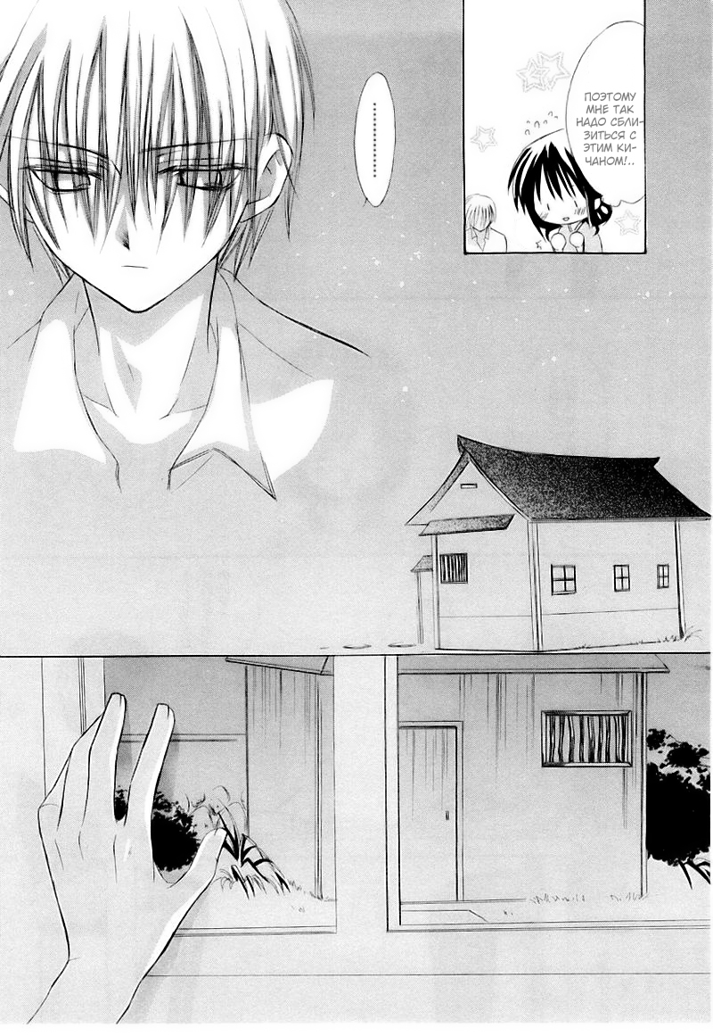 Dear Vol. 1 Ch. 2 第32页