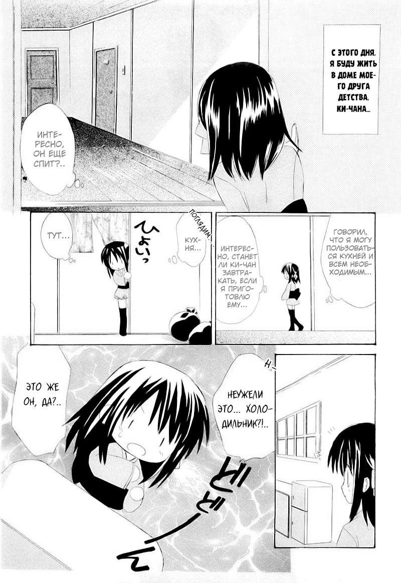 Dear Vol. 1 Ch. 2 第7页