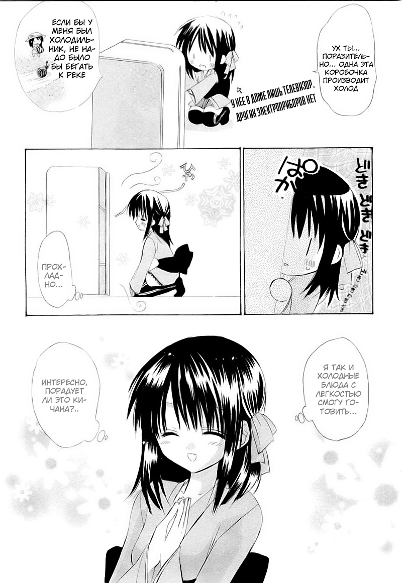 Dear Vol. 1 Ch. 2 第8页