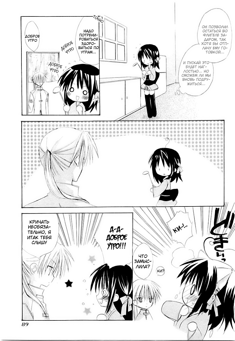 Dear Vol. 1 Ch. 2 第9页