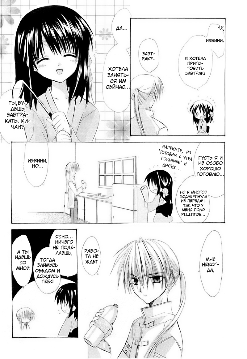 Dear Vol. 1 Ch. 2 第10页
