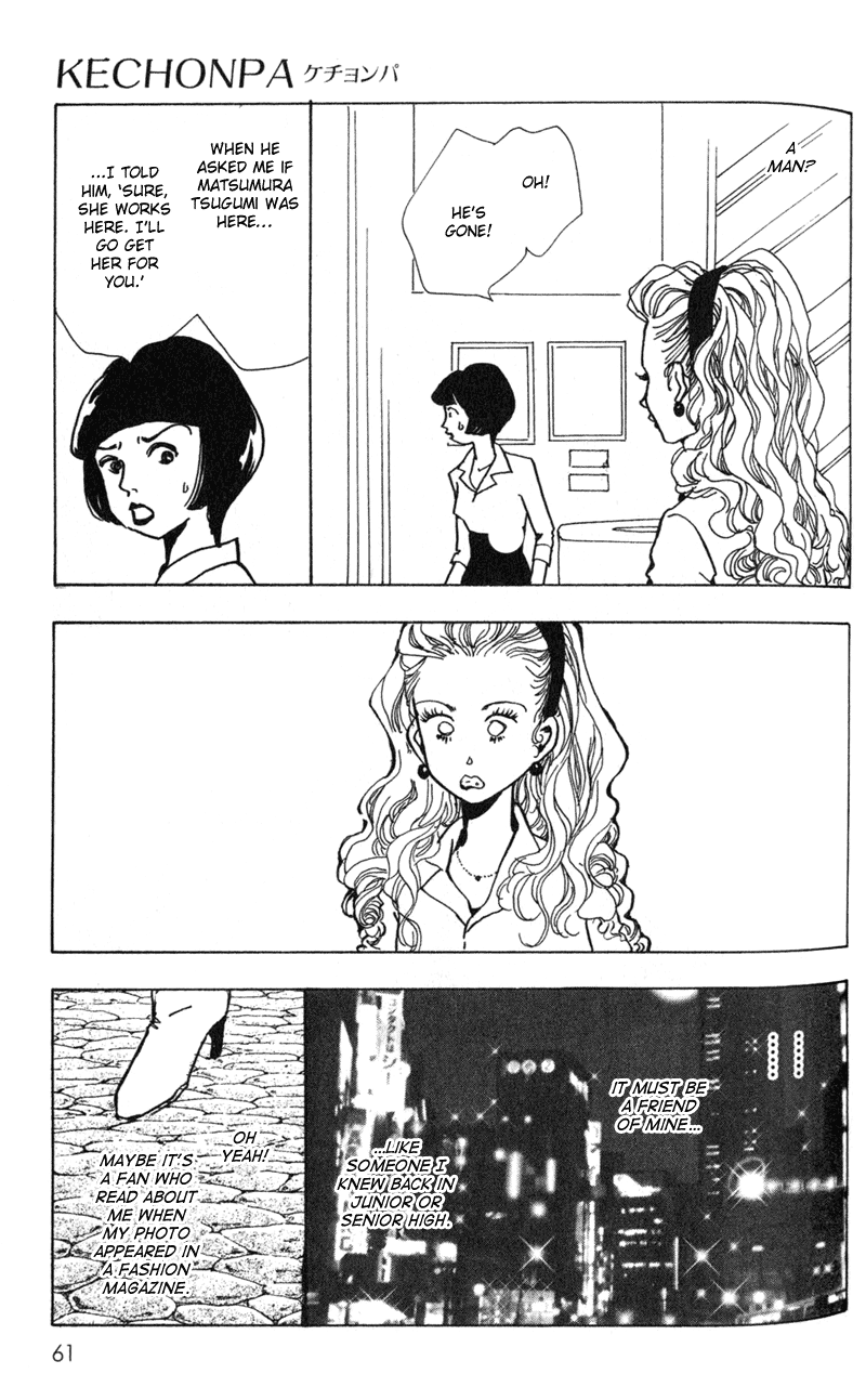 Kechonpa Vol. 1 Ch. 2 第19页