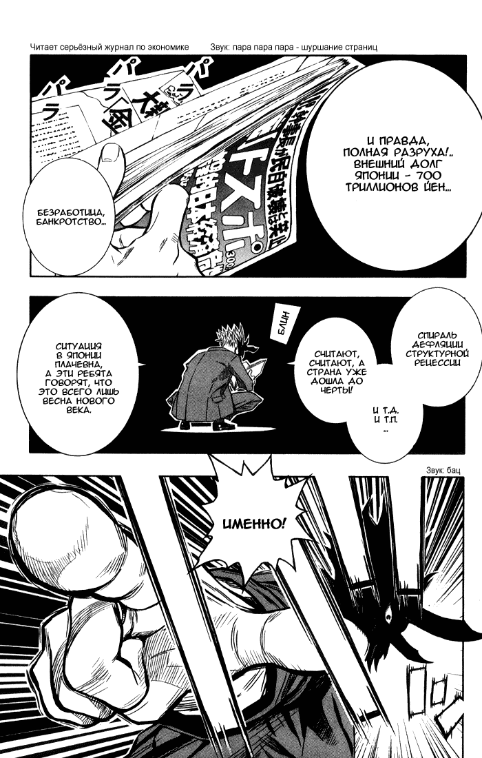 Akumetsu Суперэлита 第13页