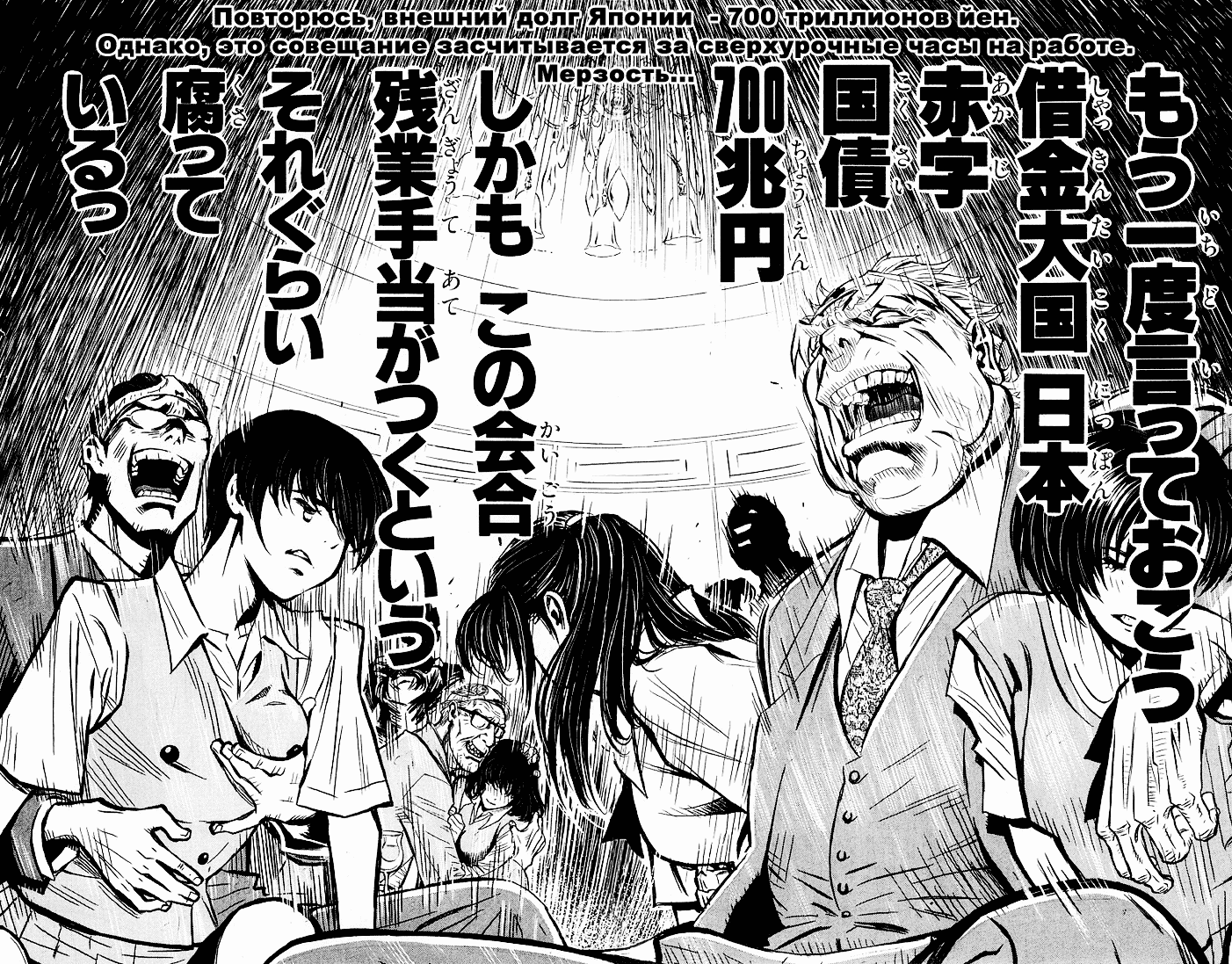 Akumetsu Суперэлита 第18页