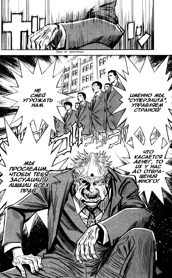 Akumetsu Суперэлита 第44页