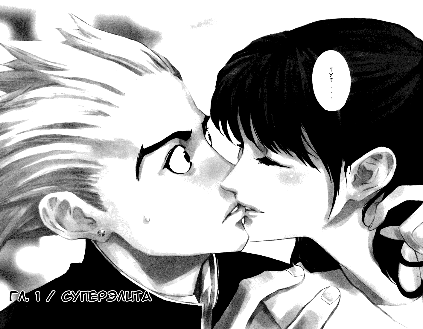 Akumetsu Суперэлита 第7页