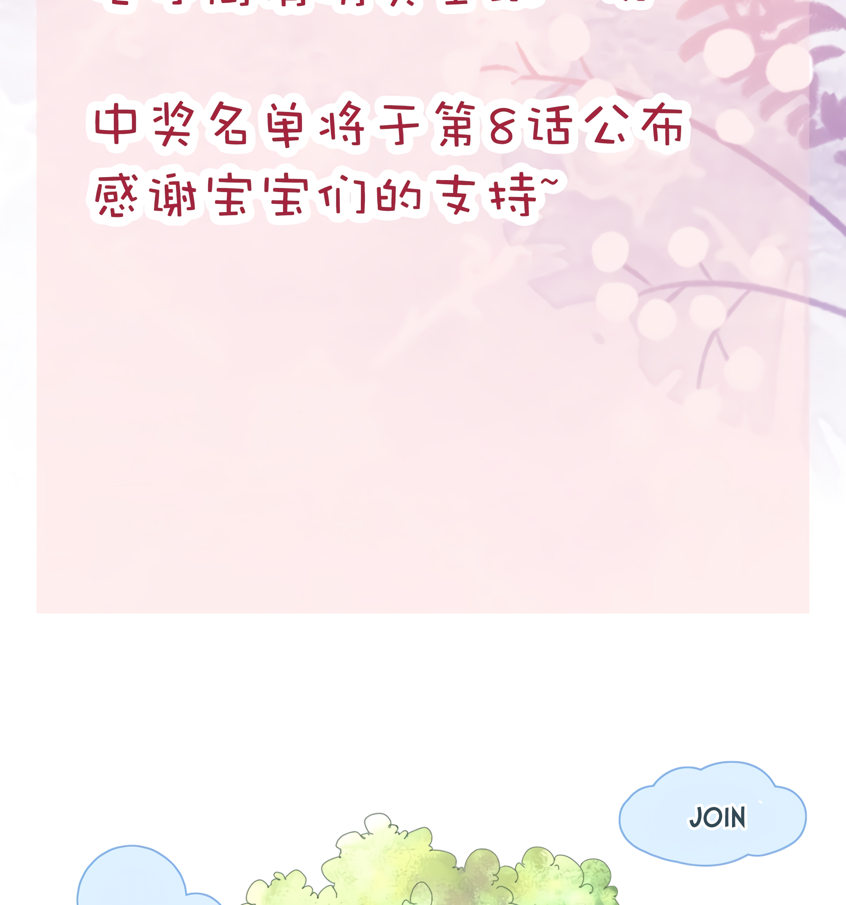 Teenager's Worries Ch. 1 第46页